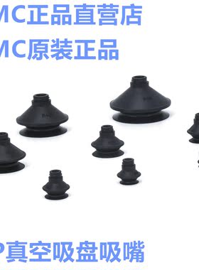SMC真空吸盘ZP10-13-16-20-25-32-40-50CN-CS-CGN-CGS-BN气动吸嘴