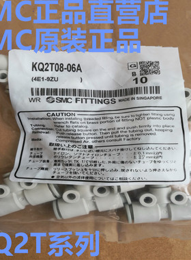 现SMC原装正品三通T型接头KQ2T04 KQ2T06 KQ2T08/10/12/16-00-06-