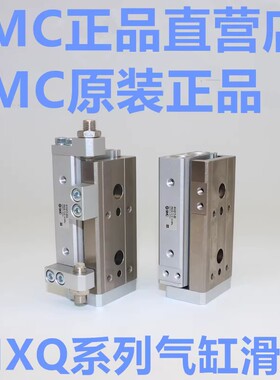 SMCMXQ16-125A MXQ16L-125AS MXQ16-125AT-A93-M9BL-M9NL滑台气缸