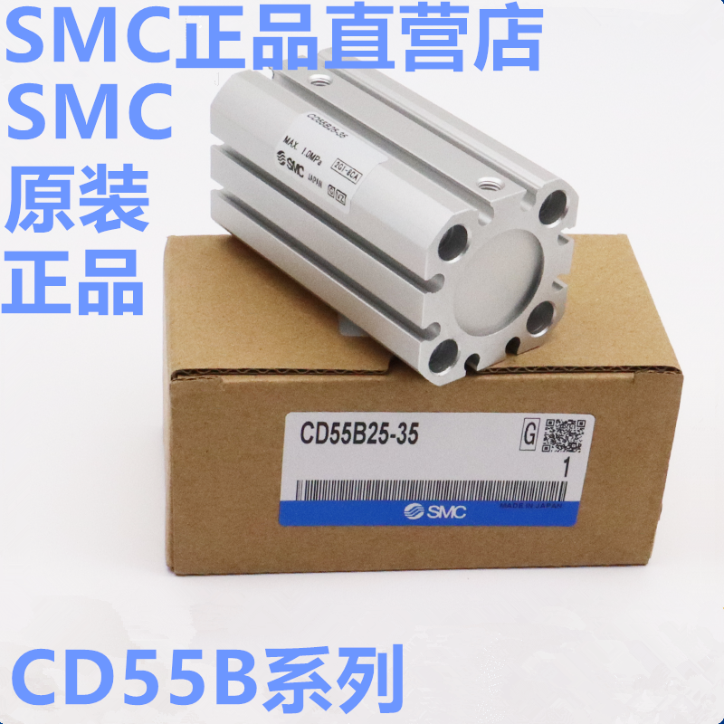 SMC气缸CD55B20/C55B25-5 10 15 20 25 30 35 40 45 50 60 M DM