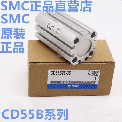 SMC气缸CD55B20/C55B25-5 10 15 20 25 30 35 40 45 50 60 M DM