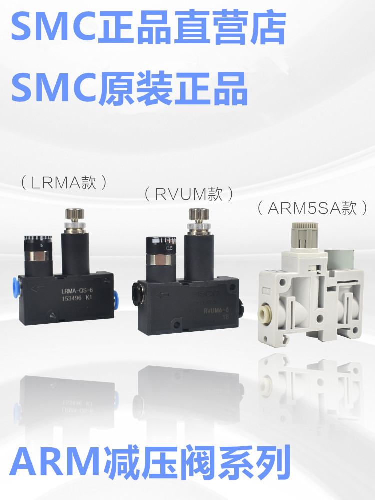SMC原装正品减压阀ARM5SA-06/08-A FESTO调压阀LRMA-QS-6/4 RVUM6