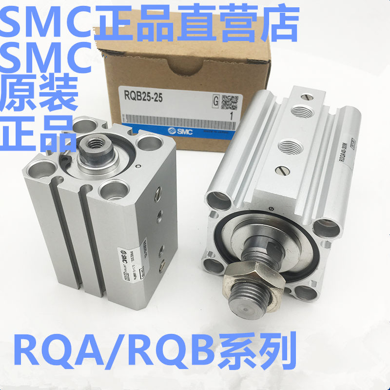 SMC薄型气缸RQA63-RDQA63-20M-25M-50M-60M-70M-75M-80M-90M-100M