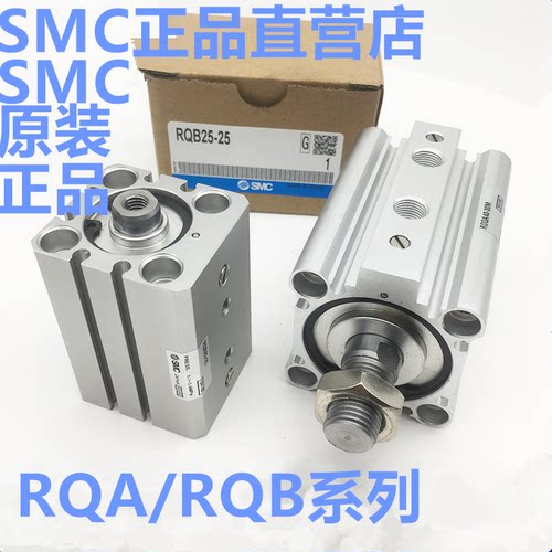 SMC薄型气缸RQA32-RDQA32-RQB32-RDQB32-50-60-70-75-80-90-100-M
