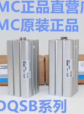 正品CDQSB12/CQSB12-5DCM 10 15 20 25 30 35 40 45 50 DCM气缸