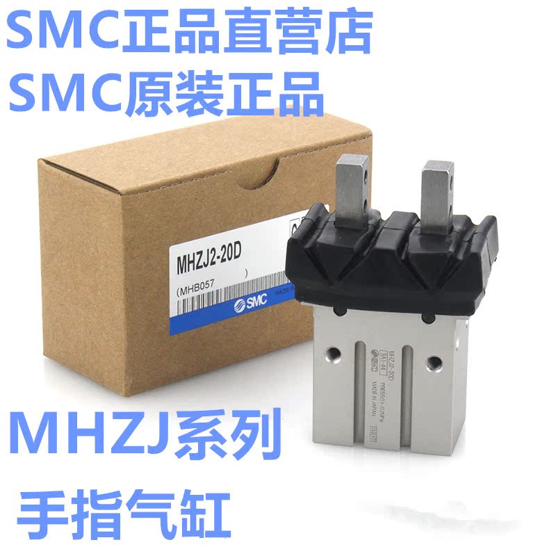 SMCMHZJ2带防尘套MHK2防尘罩手指气缸MHZ2-10D/16D/25D/32D/40D