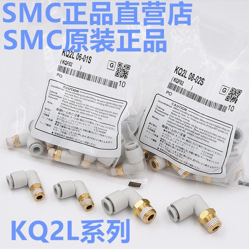 全新SMC铜镀镍隔板接头KQB2E10-00 KQB2E12-00 KQB2E16-00现货