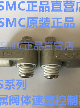 AS1200-2200-3200-4200-M3-M5-N01-F02-03-04-S-N-SN-J速度控制器