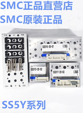 原装正品 SS5Y9-23-01 02 03 04 05 06 07 08 09 10电磁阀用汇流