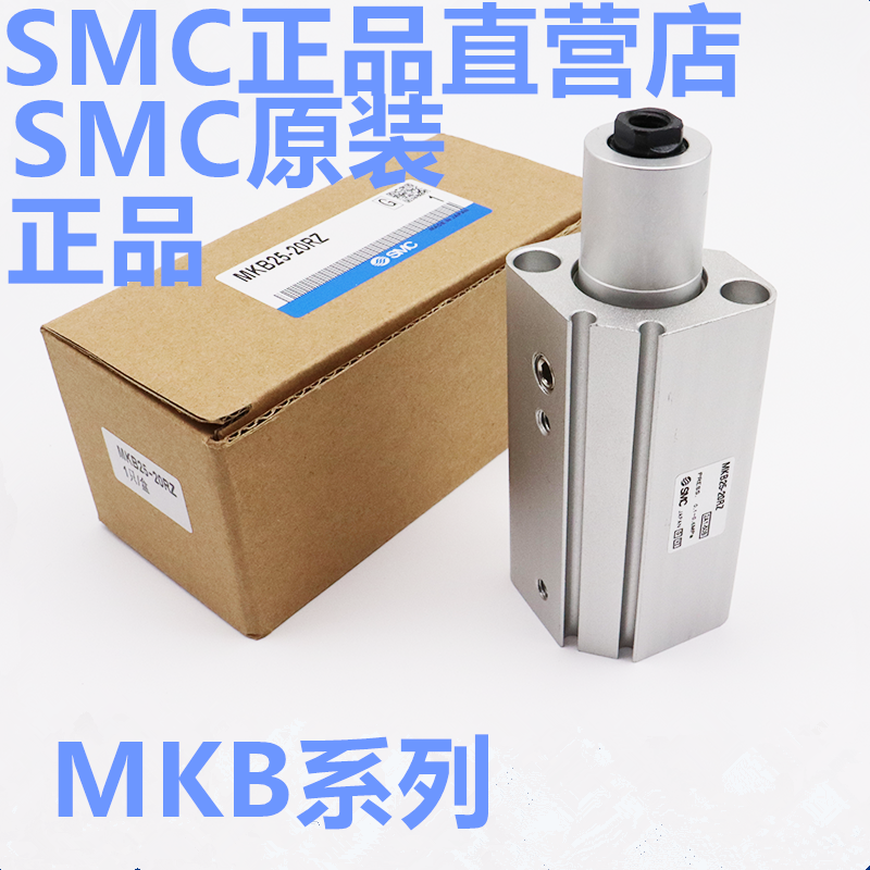 全新SMC正品MKG40/MKG32-10 20 30 50 RZ LZ RNZ LNZ回转夹紧气缸