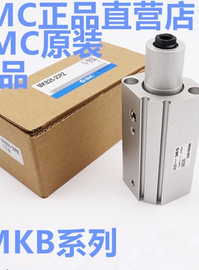 SMC原装正品MKB25MKB32 MKB40-10LZ 20LZ 30LZ 50LZ回转夹紧气缸