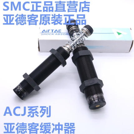 全新亚德客缓冲器ACJ2530/2540/2550/2580/3625/3650/3675/4225-5