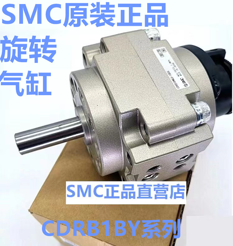 SMCCRB1BY50/.63/80 CRB1BY100-90S/90D/180S/270S旋转摆动气缸