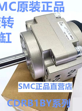 SMCCRB1BY50/.63/80 CRB1BY100-90S/90D/180S/270S旋转摆动气缸