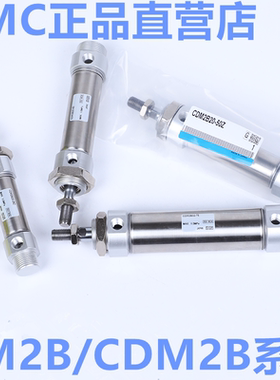 SMC气缸CM2B32/CDM2B40-25/50/75/100/125/150/175/200AZ/Z