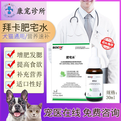 拜卡肥宅水营养液开胃肠食仔调理