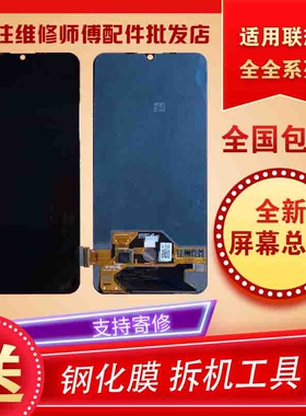 适用联想Z2/Z5/Z5S/Z6/Z6青春/Z6Pro屏幕总成K5pro/S5pro手机屏幕