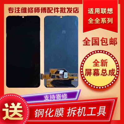 适用联想Z2/Z5/Z5S/Z6/Z6青春/Z6Pro屏幕总成K5pro/S5pro手机屏幕
