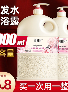 正品大桶洗发水香水控油止痒滋润洗发露沐浴露套装男女家用1L2L装