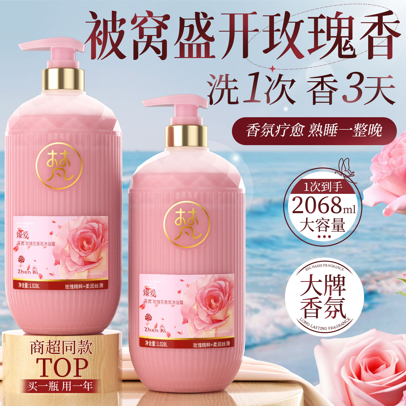 官方正品茉莉玫瑰沐浴露家庭装香味持久留香男女学生沐浴液大瓶装