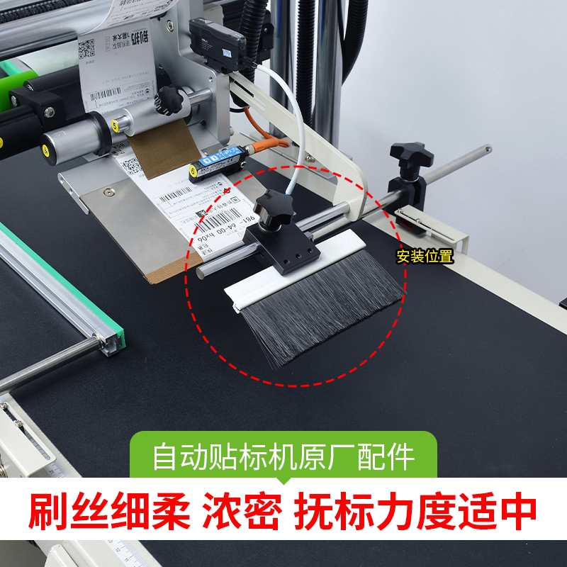 贴标机配抚标件毛刷覆标刷条配件大全零配件尼龙丝毛刷PVC毛刷图片