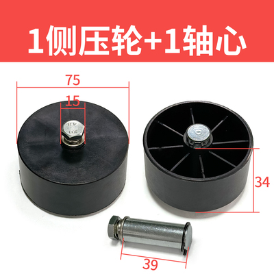 封箱机通用封口侧压轮导向轮