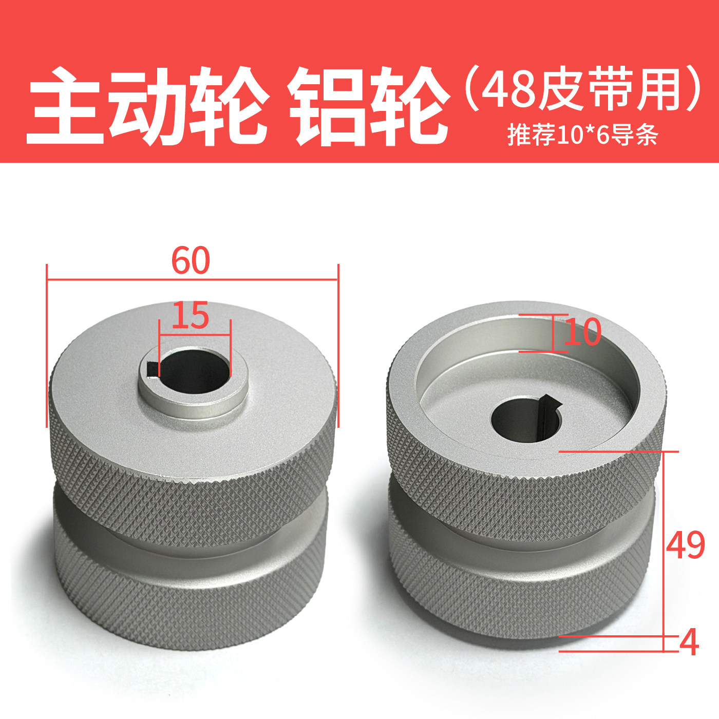 封箱机配件输送带轮主动轮被动轮
