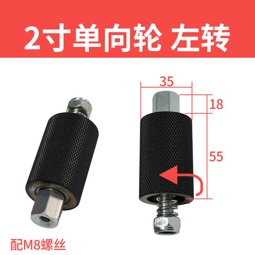 封箱机单向轮左转右转
