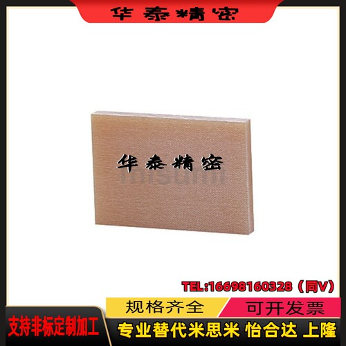 HIPLA HIPLA2H HIPLA4H HIPLA6H HIPLAP2HL 隔热板高强度高温耐热