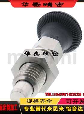 PMXYAS PMXYKS 6 8 10 12 旋钮柱塞 粗牙螺纹 自锁型 米思米尺寸