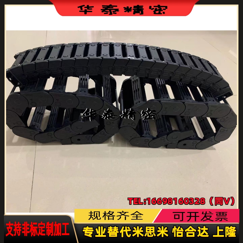 代替思米型拖链电缆保护链