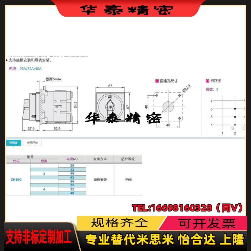 替代怡合达ZHB03-3-425/32/40/63/80/100 塑料隔离开关