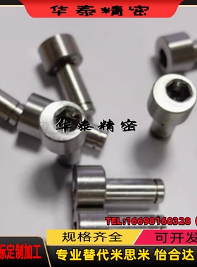 AJP3 4 5 6 8-5 ~20 偏心销  CJPBTA6-10 调整销 替代定制