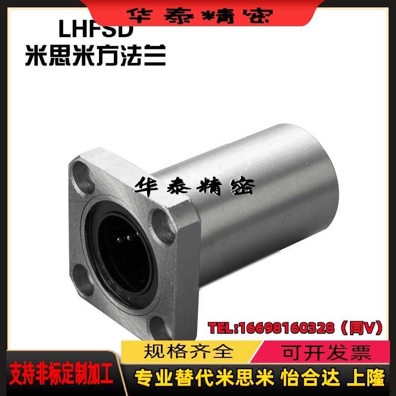 思米型方法兰中型直线轴承