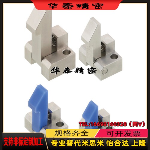 代替米si米定位组件上扣