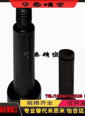 带肩铰链销HCMGH6 8-15 16 18 20 22 24 25 30 35 40 45 50 替代