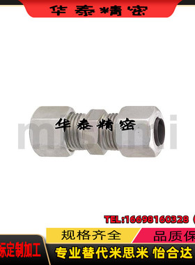 米思米型KTGR6 8 10 12钢管接头 KTGS12-2 KTGE10/1/3