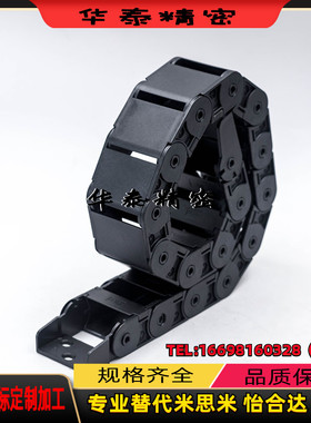 代替米思米拖链FHPS206 408 412-38/50/70/100 A B  电缆保护链