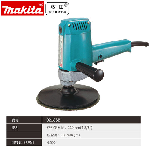 原装牧田Makita盘式抛光机9218SBX1立式打磨汽车美容打蜡机9218PB