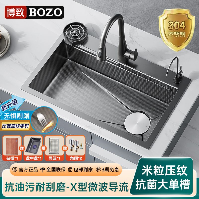 德国进口博致厨柜加厚米粒压纹304不锈钢瀑布水槽家用单槽厨房洗