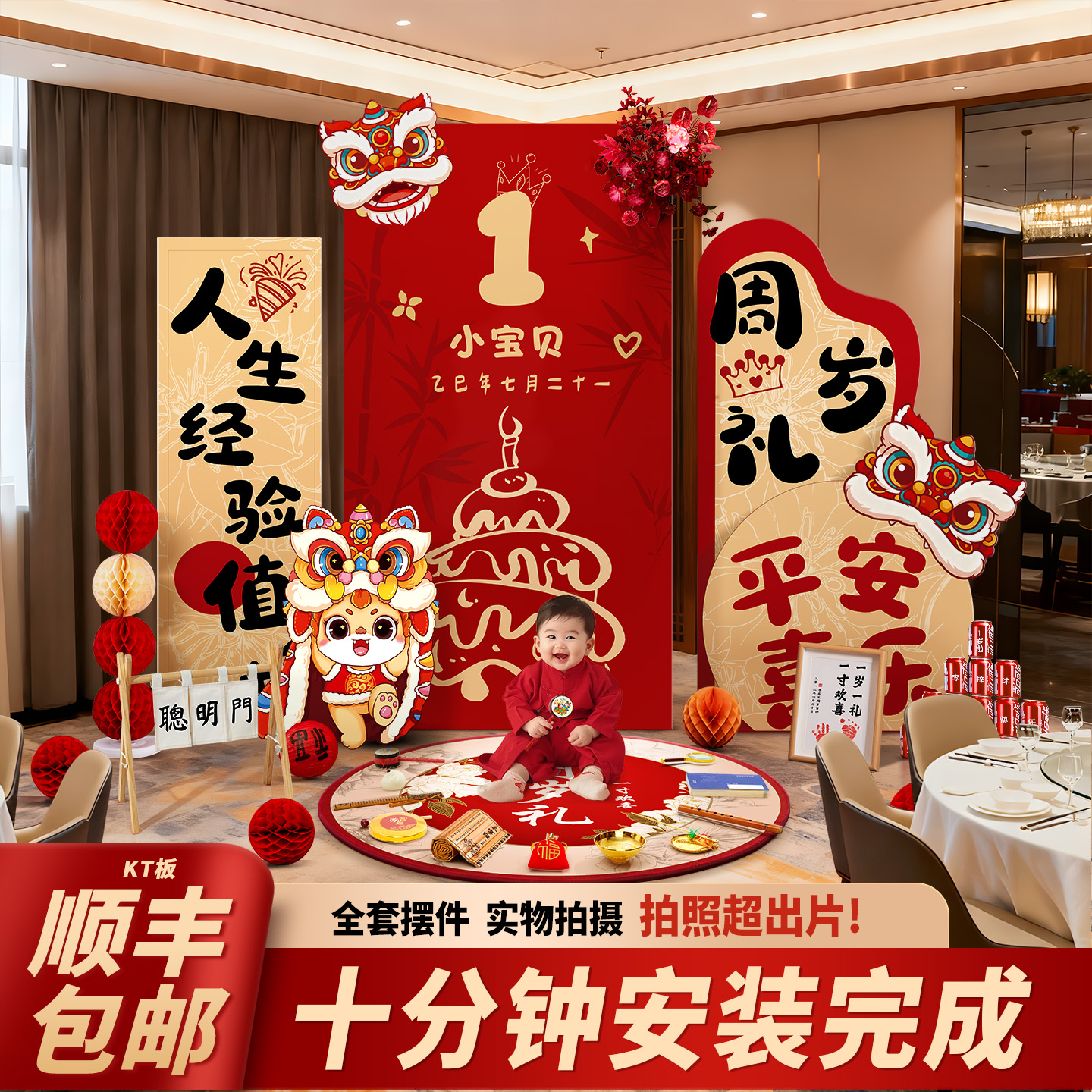 龙宝宝一周岁宴生日布置装饰男女孩抓周用品道具背景墙仪式感kt板