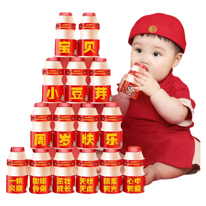 养乐哆周岁生日贴纸定制