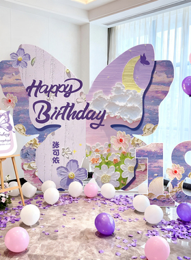 18岁女孩生日布置场景装饰蝴蝶KT板成人礼仪式感背景墙氛围感道具