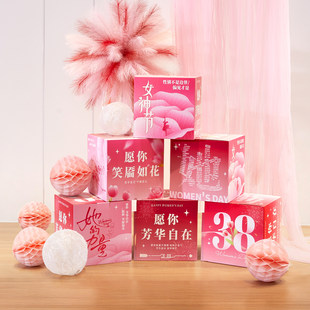 三八妇女节布置38女神节橱窗场景装饰地堆堆头盒子氛围感布置道具