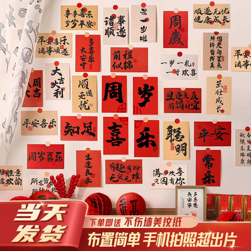 简约大气拍照出片周岁生日布置