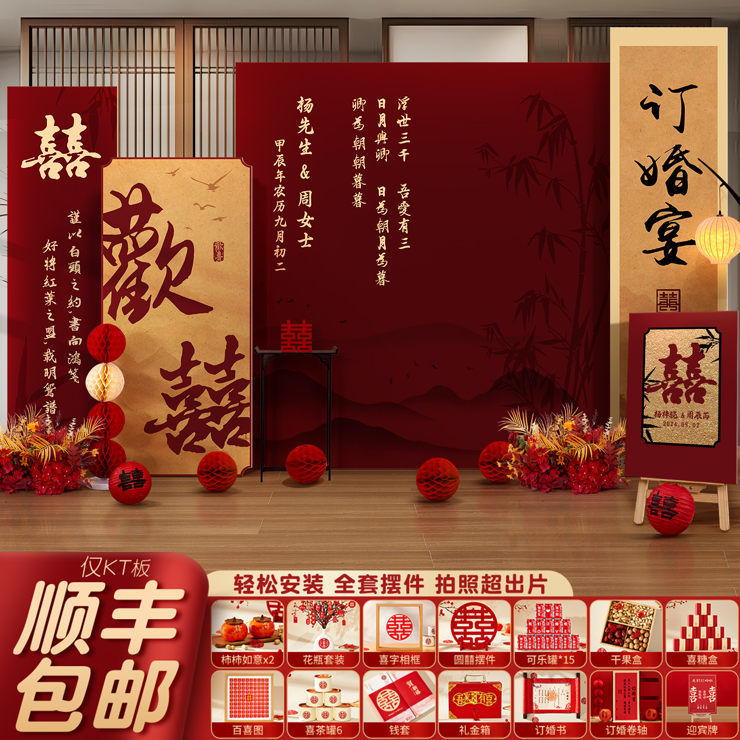 订婚宴布置装饰全套酒店背景定制