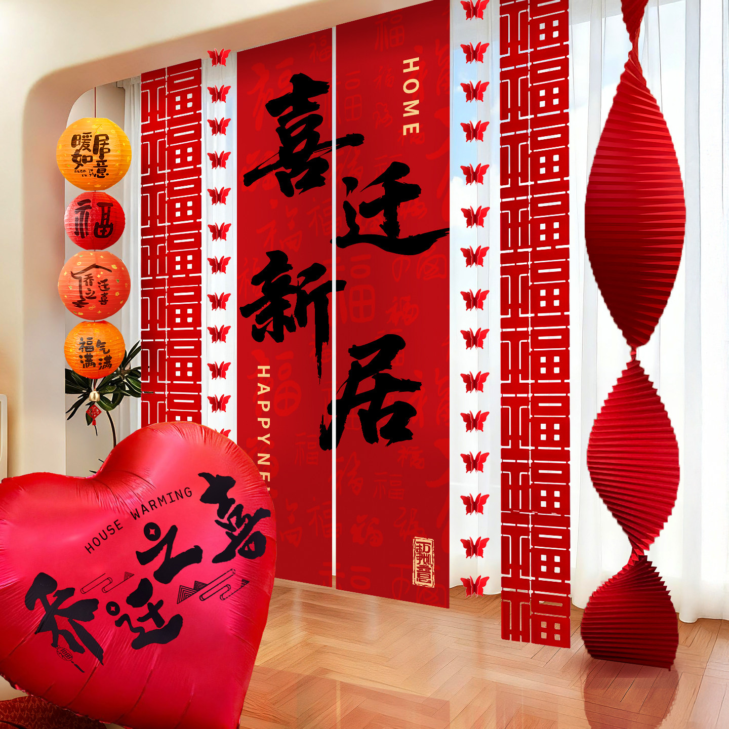 乔迁之喜布置装饰条幅氛围感仪式用品新房客厅喜迁新居搬家背景墙,节庆用品/礼品,挂饰/生肖挂饰,淘宝优惠券,粉丝福利购,淘宝优惠卷