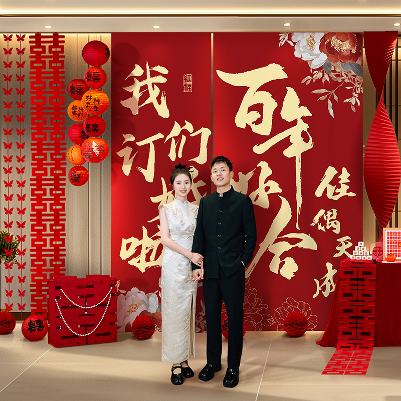 订婚条幅布置装饰高级氛围