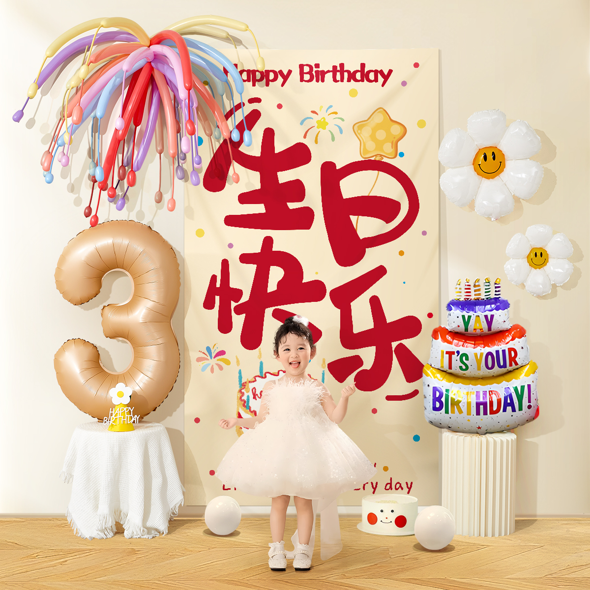 儿童生日布置条幅装饰场景
