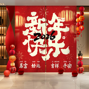 新年氛围装饰挂布条幅2026商场店铺拍照打卡背景墙春节开门红布置